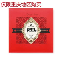 沁园雍容月饼礼盒 太极养生与节日情怀的完美融合