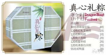 2019年端午节安旗粽子和绿豆糕礼盒一览